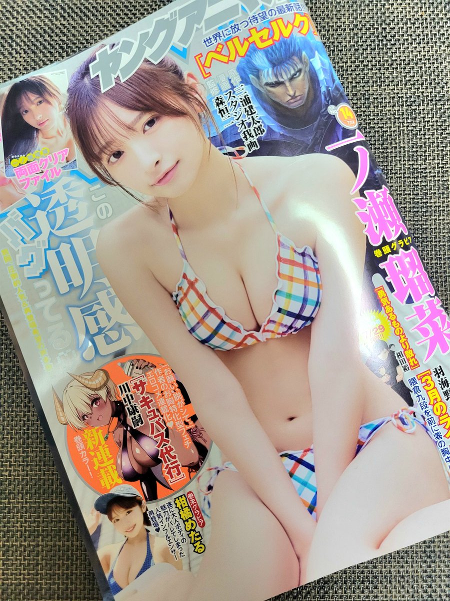 sadistichime's tweet photo. 【お知らせ】本日発売の白泉社ヤングアニマル14号にて新連載『サキュバス代行』が掲載されてます！
人生初の雑誌の巻頭カラーです！(すごいボリューム！)
かなりえっちな漫画となってます！
是非よろしくお願いしますー！！ https://t.co/yk3cMQeycX
