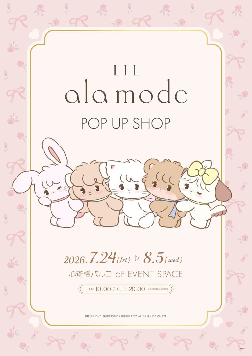 Juice_inc_'s tweet photo. 🎀𓏴𓏴🎀新発売🎀𓏴𓏴🎀
Lil ala mode のPOP UP SHOPが大阪で開催決定.ᐟ.ᐟ
クールのグッズも登場するよ🐈⬛
𓊆ྀི 開催期間 𓊇ྀི
🗓️2026.7.24 (FRI) - 8.5 (WED)
𓊆ྀི 会場 𓊇ྀི
📍心斎橋パルコ 6F EVENT SPACE
詳細はこちら🪽
https://t.co/7YBNHt9UOL
#Lilalamode #リルアラモード #mikko https://t.co/96diFWlz37