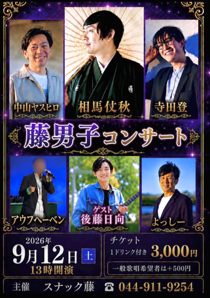 hinata20130917's tweet photo. 皆様、後藤日向のライブ出演予定のチェック↓をお願いいたします🤓🫶 https://t.co/GP3XF7BF5q