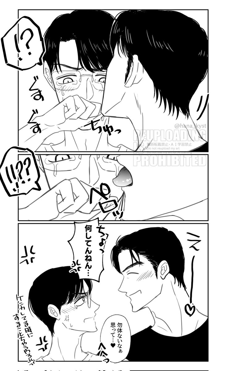 hana_kyst's tweet photo. ◆できてる狂聡◆絶賛ケンカ中で泣いてるサト実君にこんな事するキョウ児さんが好きなんですわ https://t.co/6322SWsdAt
