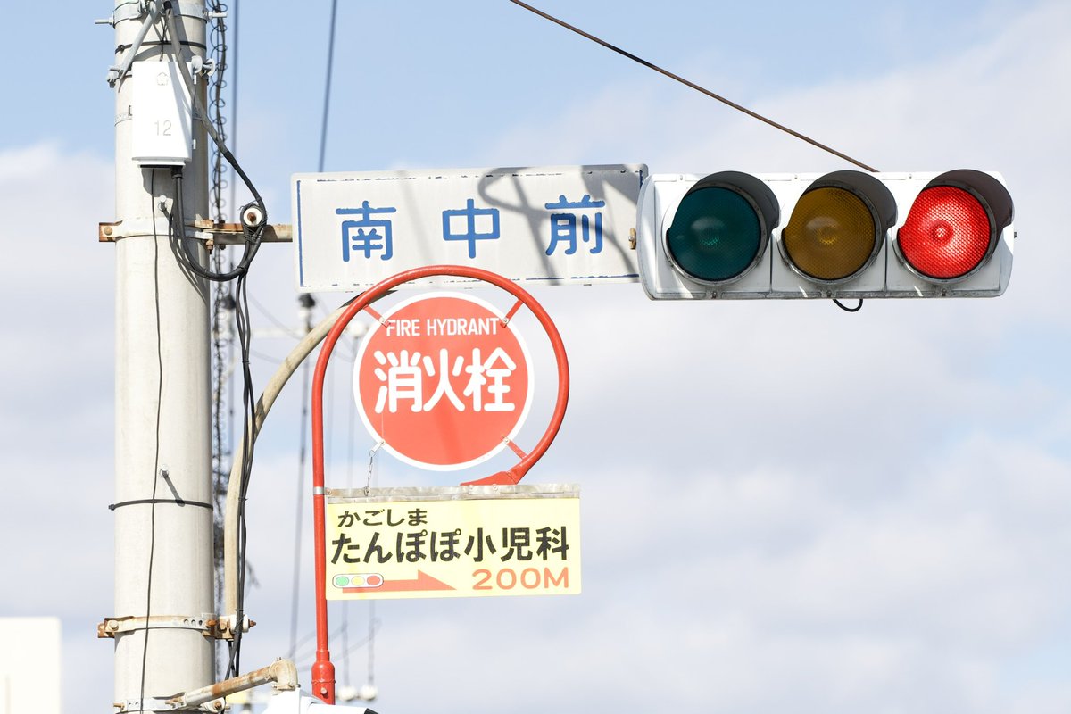 Series_207's tweet photo. 2026/1/8（G）
鹿児島の京三蒲鉾+ 円弧アーム

円弧アームの電材分割を撮影しました。
従道の1機のみ蒲鉾でした。

鹿児島県鹿児島市
「南中前」交差点にて撮影 https://t.co/FN6absuhuq