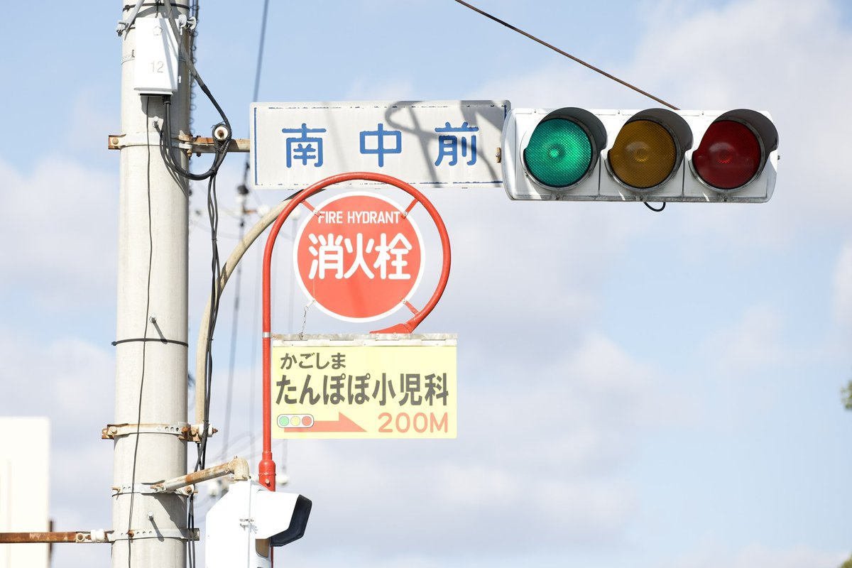 Series_207's tweet photo. 2026/1/8（G）
鹿児島の京三蒲鉾+ 円弧アーム

円弧アームの電材分割を撮影しました。
従道の1機のみ蒲鉾でした。

鹿児島県鹿児島市
「南中前」交差点にて撮影 https://t.co/FN6absuhuq