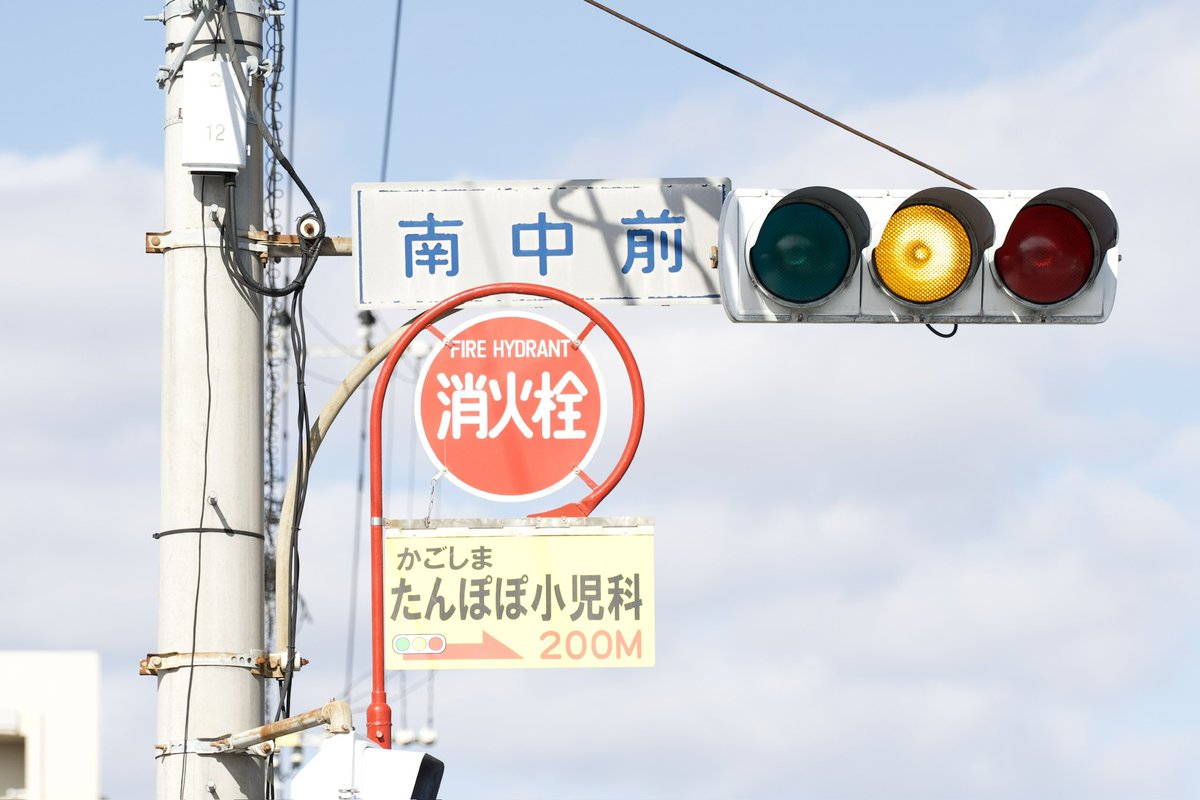 Series_207's tweet photo. 2026/1/8（G）
鹿児島の京三蒲鉾+ 円弧アーム

円弧アームの電材分割を撮影しました。
従道の1機のみ蒲鉾でした。

鹿児島県鹿児島市
「南中前」交差点にて撮影 https://t.co/FN6absuhuq