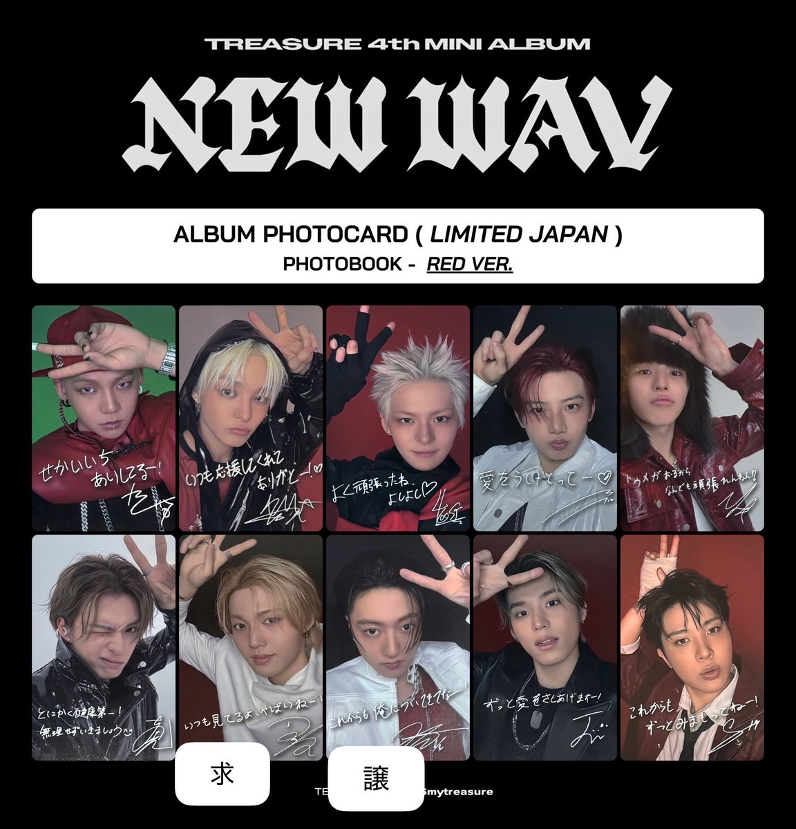 trs_dyn37's tweet photo. TREASURE 特典 トレカ 交換

【譲】アサヒ(会場CD購入特典)
        ハルト(REDver.)

【求】ドヨン(異種/同種)

⚠︎郵送での交換 https://t.co/i9t8y1x3m5