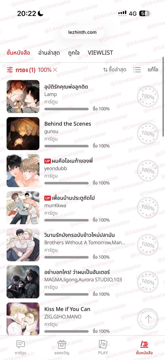 04metaeter's tweet photo. ใครช่วยใคร เราช่วยใคร เจมี่ช่วยเรา(ได้เติมเกต่อ🫪)
#LezhinTH #Legalreader @LezhinTH https://t.co/AqWJHetwPQ
