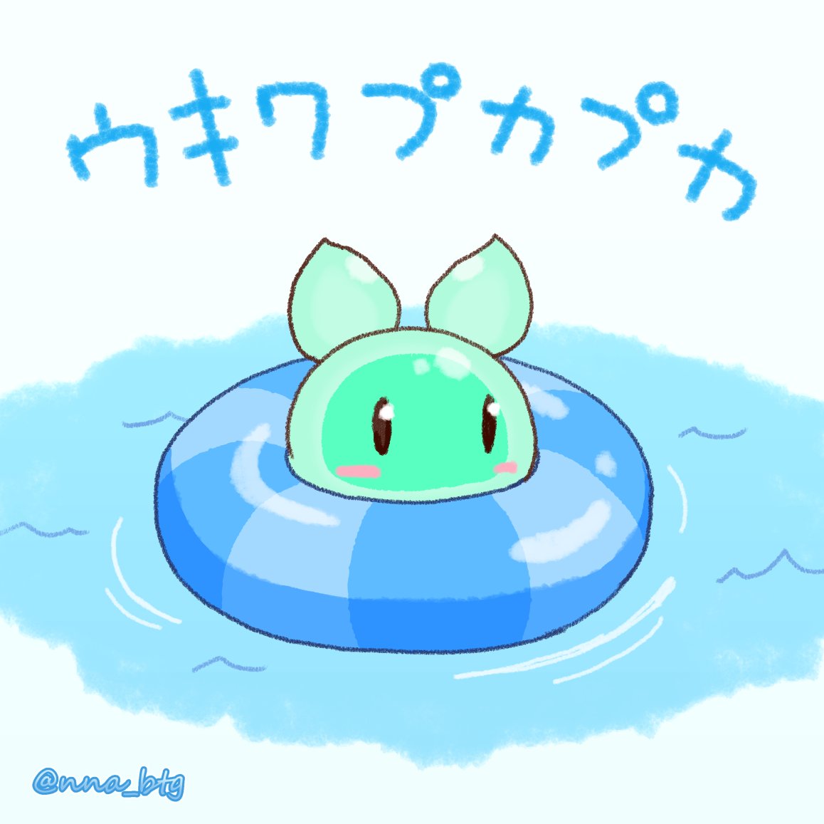 nna_btg's tweet photo. 浮き輪すっぽりゲルちゃん

#バトガ #バトルガールハイスクール https://t.co/Vf9o7qw5q7