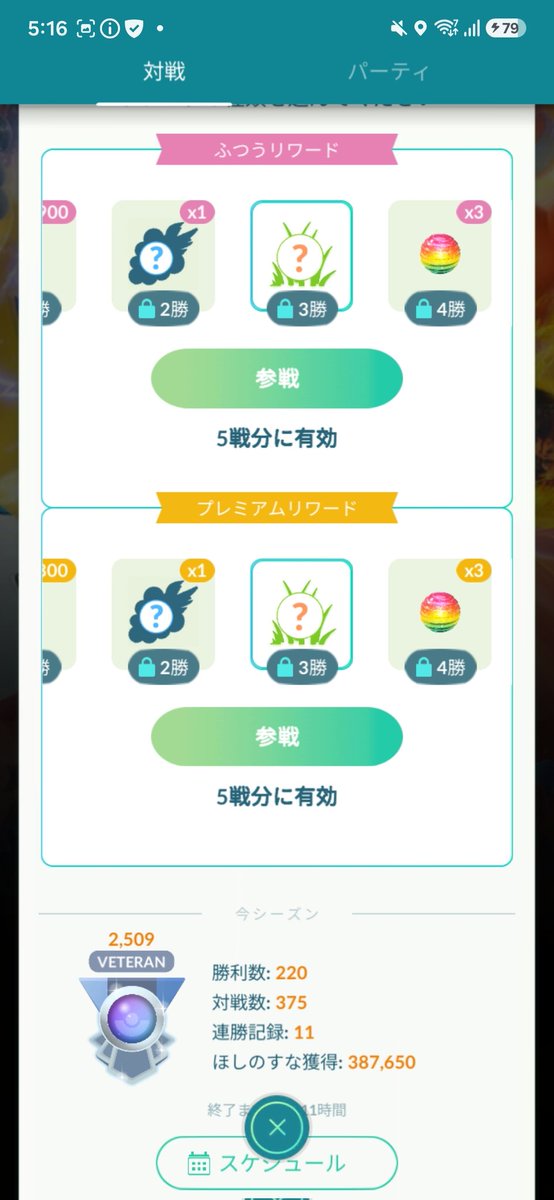 Myth1stMasapoke's tweet photo. 何とかベテラン！

明日明後日レイクタウンでアクジキング非ブースト1交換できる方いたりしませんか？🤔

#ポケモンGO交換 https://t.co/LdAW2egIAr