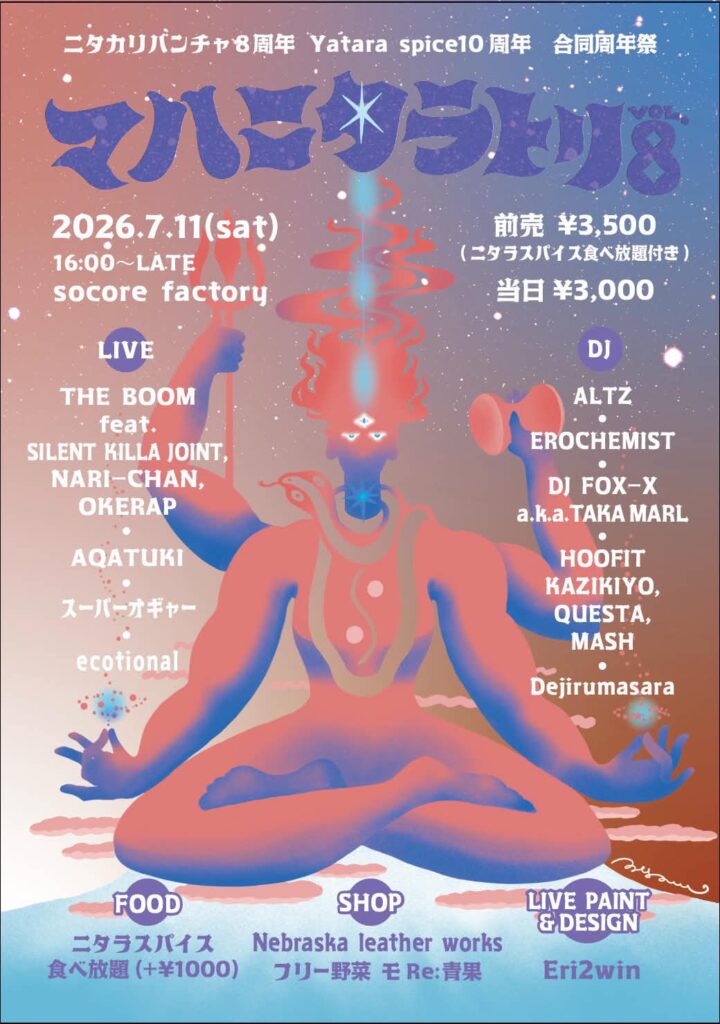 socorefactory's tweet photo. 🍛tomorrow🍛

7/11(Sat)
マハニタラトリ　vol.8

▽LIVE
THE BOOM feat SILENT KILLA JOINT ,NARI-CHAN,OKERAP
AQATUKI
スーパーオギャー
ecotional

▽DJ
ALTZ
EROCHEMIST
HOOFIT(KAZIKIYO,QUESTA,MASH)
DJ FOX-X a.k.a TAKA MARL
Dejirumasara

▽LIVE PAINT
Eri-2win https://t.co/ipm9KqPIte