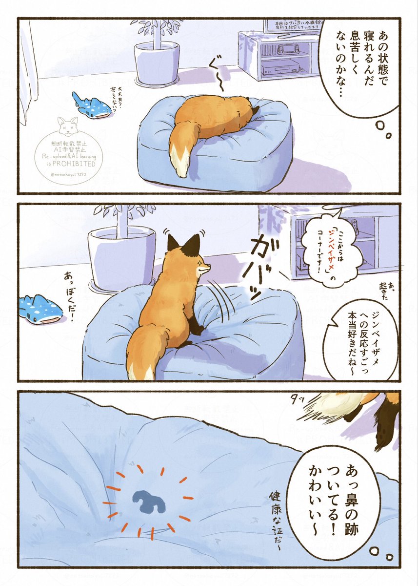 natsukayui7272's tweet photo. お鼻スタンプ https://t.co/egiKC0WCGW