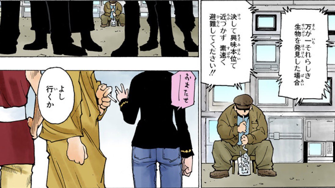 考察ハンター/ミヤモト tweet media