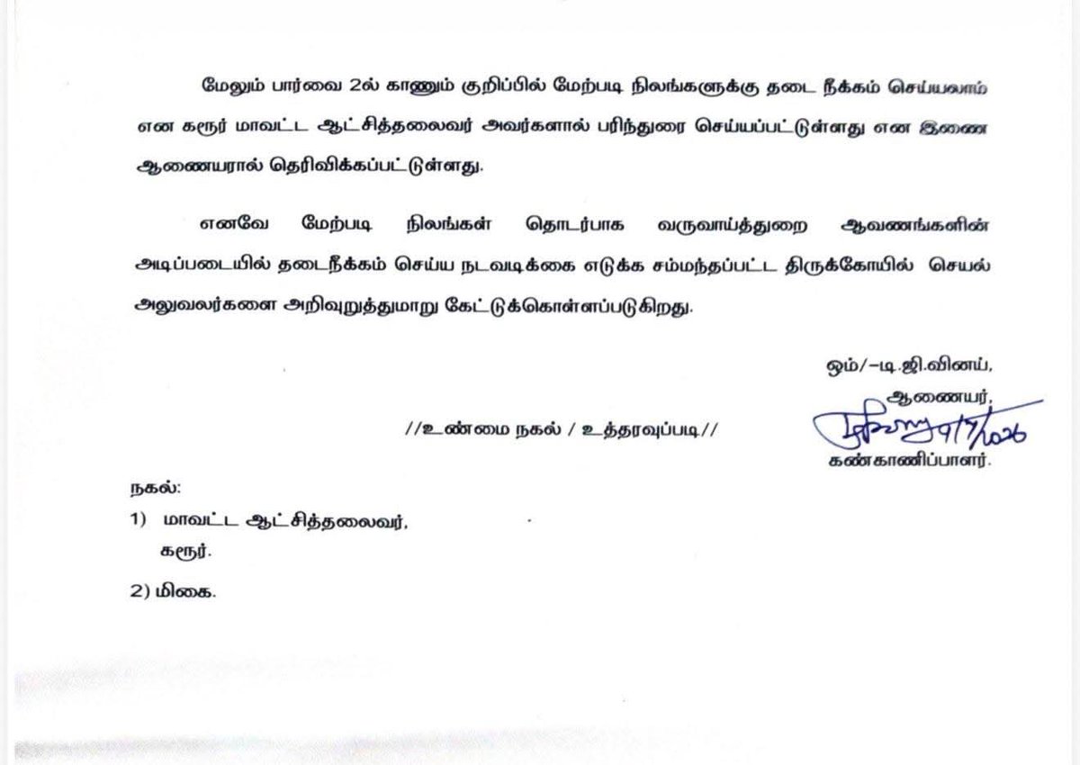 HRajaBJP's tweet photo. கரூர் மாவட்டத்திலுள்ள புகழிமலை பாலசுப்ரமணியன் திருக்கோயில், கரூர் கல்யாண பசுபதீஸ்வரர் திருக்கோயில், குச்சிபாளையம் ரவீஸ்வரர் திருக்கோயில், வெஞ்சமாங்கூடலூர்  விக்ருதீஸ்வரர் திருக்கோயில் உள்ளிட்ட நான்கு திருக்கோயில்களுக்கும் பாத்தியப்பட்ட 3084 ஏக்கர் நிலங்களை பத்திரப்பதிவு செய்வதற்கான தடை உத்தரவை நீக்கி ரூ.25 ஆயிரம் கோடிக்கு மேல் மதிப்புள்ள கோயில் நிலங்களை ஆக்கிரமிப்பாளர்களுக்கே பத்திரப்பதிவு செய்து ஒப்படைக்க வழிவகை செய்யும் பொருட்டு ஏற்கனவே நடைமுறையில் இருந்த பத்திரப்பதிவு தடையை நீக்கி இந்து சமய அறநிலையத்துறை திருப்பூர் இணை ஆணையருக்கு கரூர் மாவட்ட ஆட்சித்தலைவர் பரிந்துரைத்துள்ள அறிவிப்பாணை வன்மையாக கண்டிக்கத்தக்கது. 

இந்த விஷயத்தில் சட்டவிரோதமாகவும், அறத்திற்கு புறம்பாகவும் இந்து சமய அறநிலையத்துறை நிர்வாகமும், கரூர் மாவட்ட ஆட்சித் தலைவரும் செயல்பட அனுமதித்த தவெக அரசின் இந்து விரோத செயல்பாடு வன்மையாக கண்டிக்கத்தக்கது.

தவெகவை சேர்ந்த தமிழக இந்து சமய அறநிலையத்துறை அமைச்சர் திரு.ரமேஷ் அவர்கள் கோயில் நிலம் கோயிலுக்கே சொந்தம் பிற பயன்பாடுகளுக்கு பயன்படுத்தப்படாது என்று உறுதிமொழி அளித்தார். 

ஆனால் கரூரில் 3084 ஏக்கர் திருக்கோயில் நிலத்தை  ஆக்கிரமிப்பாளர்களுக்கு பத்திரப்பதிவு செய்து தர கரூர் மாவட்ட ஆட்சியரும், திருப்பூர் இந்து சமய அறநிலையத்துறை இணை ஆணையரும் பத்திரப்பதிவு தடை நீக்க உத்தரவு பிறப்பித்துள்ள செயலுக்கு எதிராக என்ன நடவடிக்கை எடுக்கப் போகிறார்? 

மதசார்பற்ற சமூகநீதி என சொல்லிக்கொண்டே இந்து விரோத செயல்களை தனது ஆட்சியில் அனுமதிப்பதன் மூலமாகவும், இந்து விரோத செயல்களை அமைதியாக வேடிக்கை பார்த்து அதைத் தடுக்க எந்தவித நடவடிக்கையும் எடுக்காமல் இருப்பதன் மூலமாகவும் தவெக இன்னொரு திமுக என்பதை ஒவ்வொரு நாளும் ஒவ்வொரு வகையில் நிரூபித்து வருகிறது. 

தமிழகத்தில் ஆட்சி தான் மாறி இருக்கிறதே தவிர இந்துக்களுக்கு எதிராகவும், இந்து கோயில்களுக்கு எதிராகவும் நடைபெற்று வரும் இந்து விரோத செயல்கள் தொடர்ந்து கொண்டு தான் இருக்கிறது.

கோயில்களின் சொத்துகளை பாதுகாக்க வேண்டும் என்பதற்காகத்தான் தமிழ்நாடு இந்து சமய அறநிலையச் சட்டம் 1959 உருவாக்கப்பட்டது. 

எந்த நோக்கத்திற்காக தமிழ்நாடு இந்து சமய அறநிலையச் சட்டம் 1959 உருவாக்கப்பட்டதோ அதற்கு எதிராக இந்து சமய அறநிலையத்துறை நிர்வாகமே செயல்படுவது காலக்கொடுமை. 

மேலும் சென்னை உயர்நீதிமன்றம் பல வழக்குகளில் திருக்கோயில் சொத்துகளைப் பாதுகாப்பது இந்து சமய அறநிலையத் துறையின் மற்றும் அரசின் சட்டப்பூர்வ கடமை என்றும், கோயில் சொத்துகள் ஆக்கிரமிப்பு அல்லது சட்டவிரோத பரிவர்த்தனைகளுக்கு உட்படாமல் பாதுகாக்கப்பட வேண்டும் என்றும் வலியுறுத்தியுள்ளது.

ஆகவே கரூர் மாவட்டத்திலுள்ள மேற்குறிப்பிட்டுள்ள நான்கு திருக்கோயில்களுக்கும் பாத்தியப்பட்ட 3,084 ஏக்கர் நிலம் தொடர்பாக கரூர் மாவட்ட ஆட்சியர் பிறப்பித்துள்ள பத்திரப்பதிவு தடை நீக்க உத்தரவை உடனடியாக நிறுத்தி வைக்க @CMOTamilnadu திரு. @TVKVijayHQ அவர்களும், தமிழக இந்து சமய அறநிலையத்துறை அமைச்சர் திரு.ரமேஷ் அவர்களும் நடவடிக்கை மேற்கொள்ள அறிவுறுத்துகிறேன்

@ThamaraiTVTamil @ThanthiTV @polimernews @PTVNewsOfficial @News18TamilNadu @news7tamil @TamilJanamNews @ChanakyaaTv @TamilTheHindu @thatsTamil @ibctamilmedia