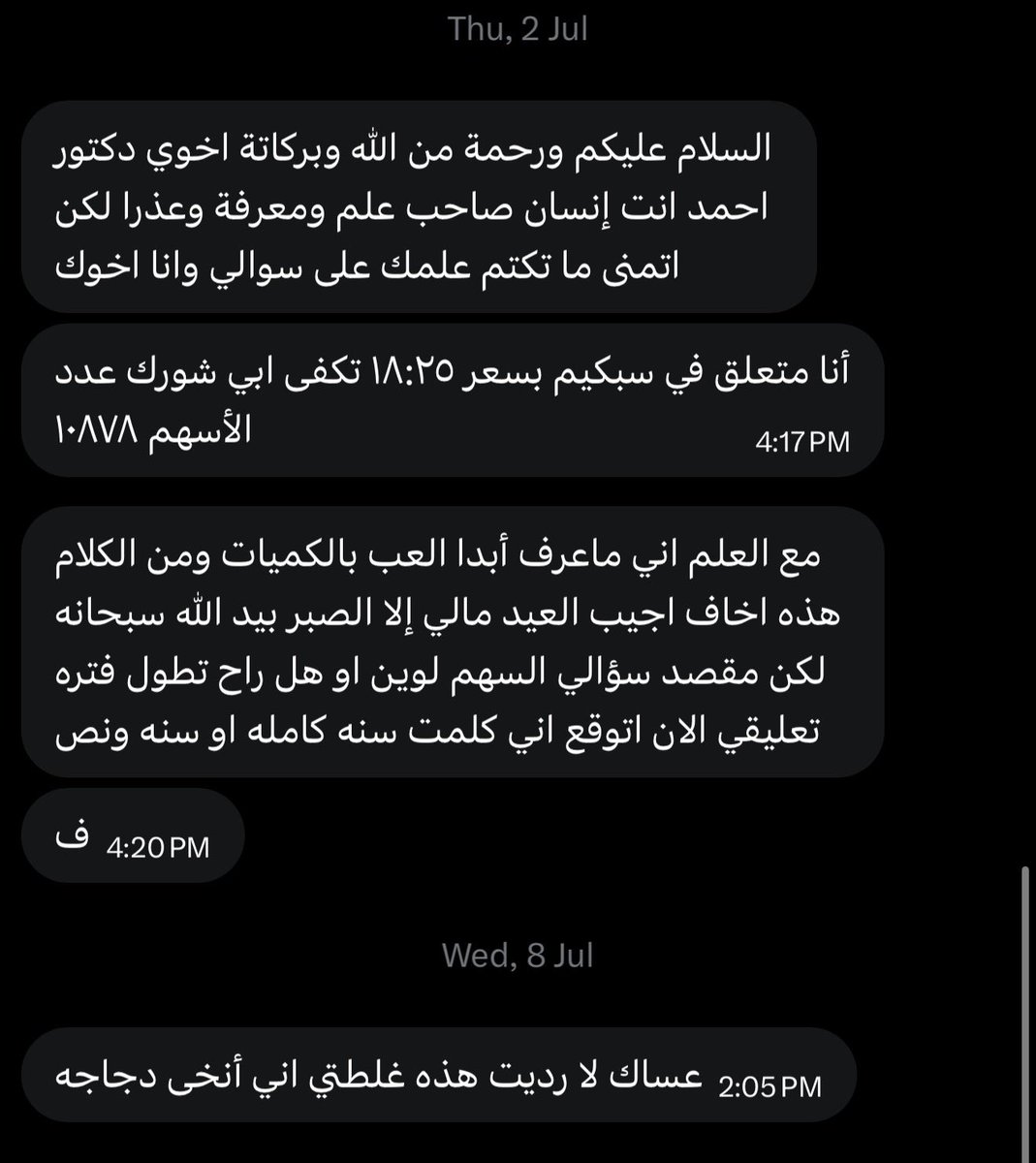 د. أحمد المكلف tweet media