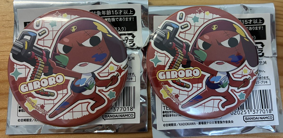 ursulasama115's tweet photo. 【交換】 アトレ 秋葉原 ケロロ軍曹　缶バッジ

譲　ギロロ
求　同異種クルル

秋葉原>都内手渡し
検索からでもお気軽きお声がけください。 https://t.co/yUQ2OUSezA