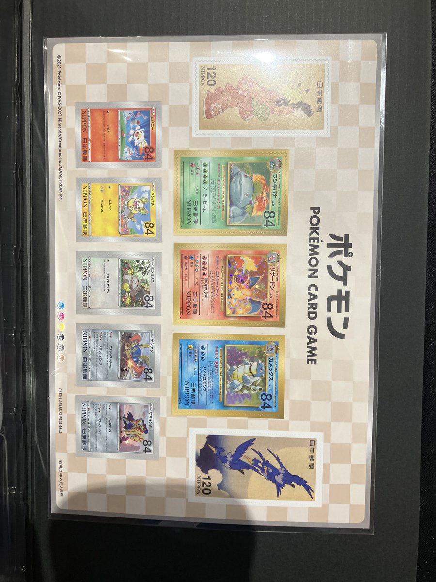 ポケモンカードの激レアアイテム『ポケモン切手BOX~見返り美人・月に雁