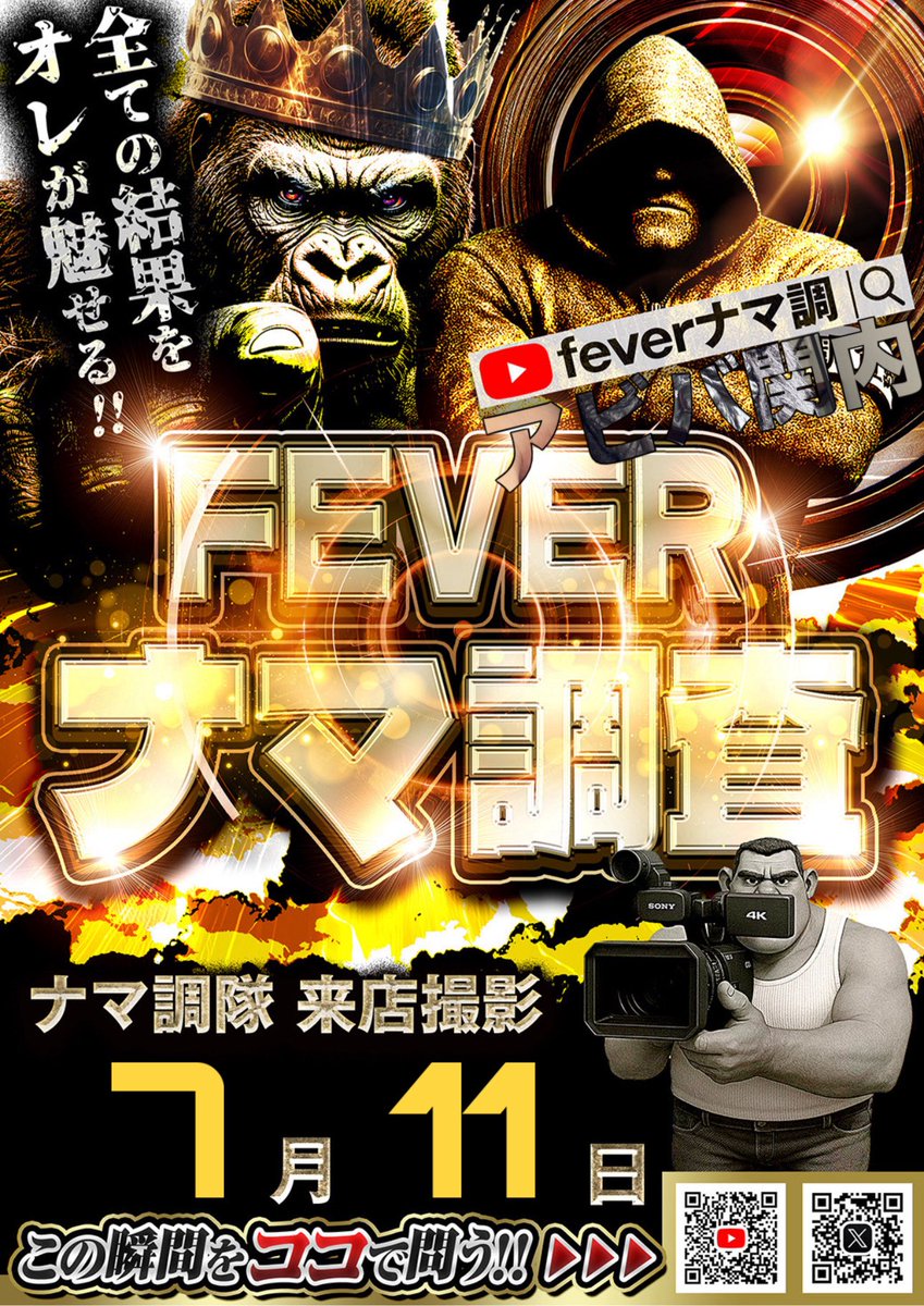 🌊7月11日🌊ゴードン多摩センターA館🦍 ➡️ナマ調来店撮影🎥📱 スロ