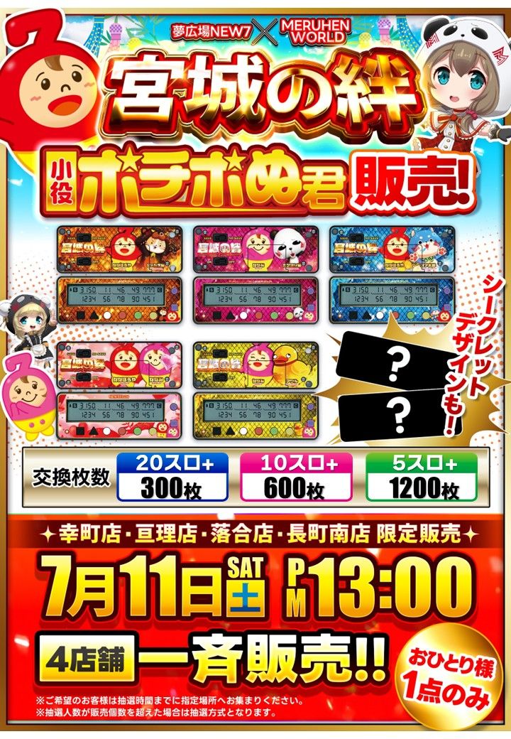 【メル太郎さん専用】【値下げ済:購入期限3/14中】 おはようございます🌞 宮城の絆🌳ナガメル代表ぬさんです🐰 本日の営業