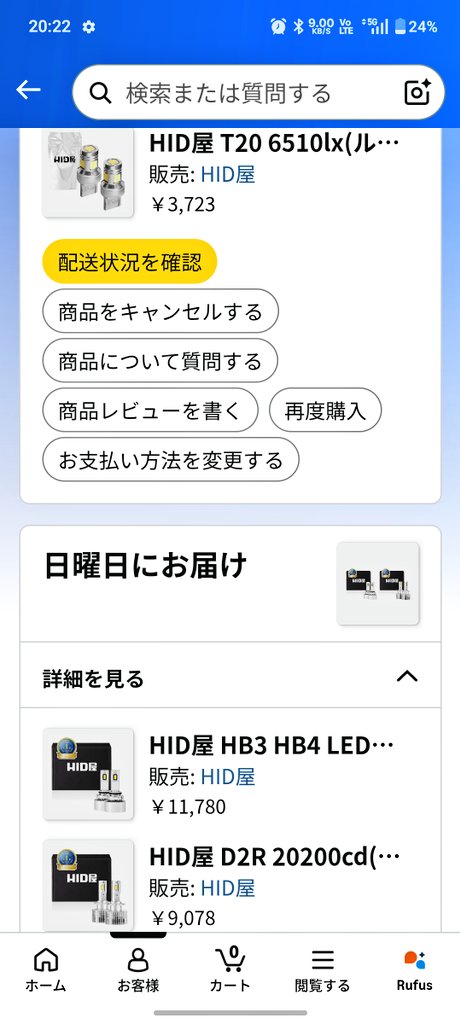 take___JZX100's tweet photo. 今回の車検はヘッドライトハイビームでクリアできたけど次の車検からはロービーム検査になるらしいからよく聞くHID屋さんのバルブアマゾンプライムデーでちょっと安くなってたからポチった！
どのくらい明るくなるんだろ？ https://t.co/82NyoRBlod