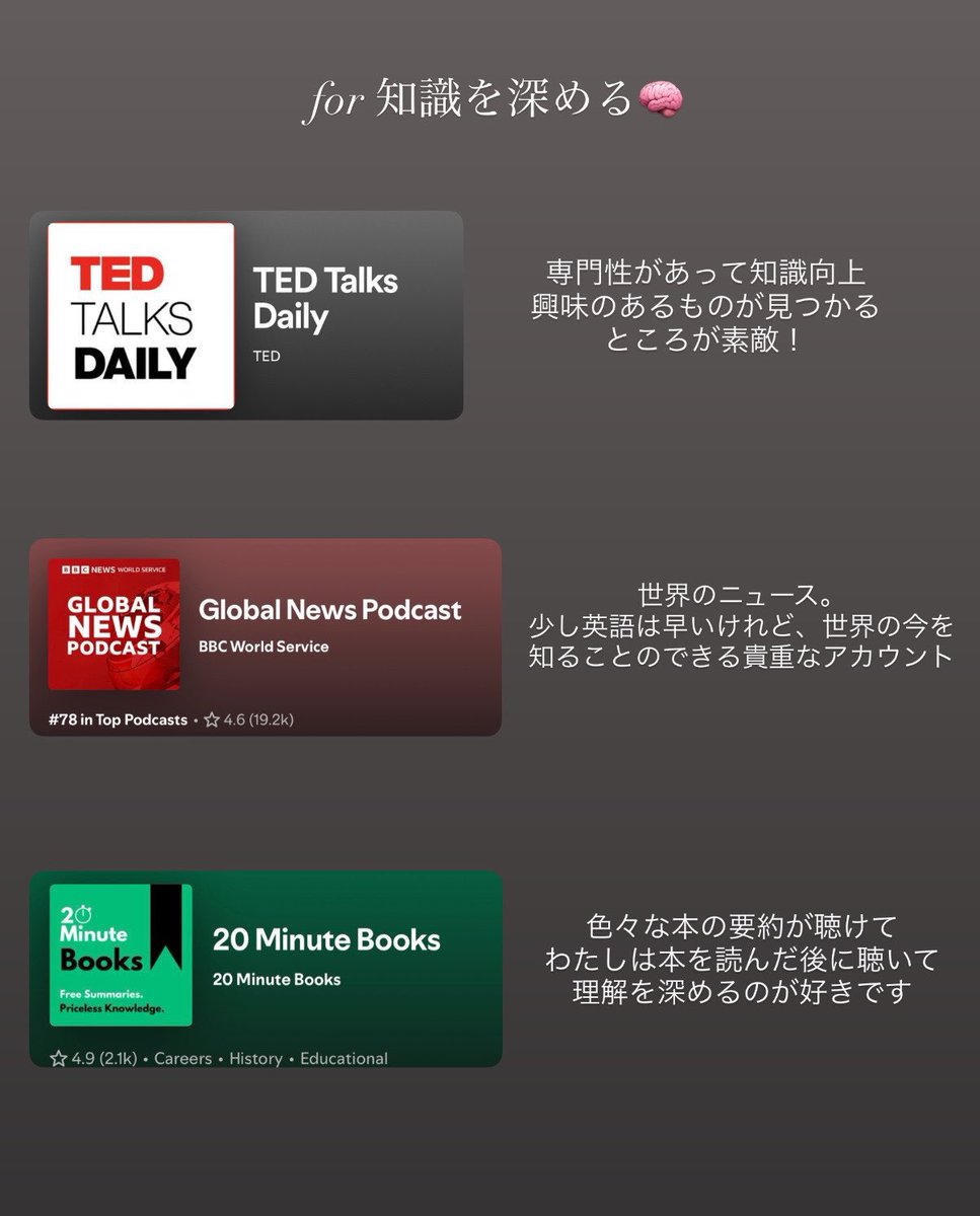 _____ley__'s tweet photo. 朝晩Podcastを聴いているのですがその中で、自分磨きに繋がった＋英語もやさしいと感じる最近のベストアカウントおすすめ9選です
3テーマに分けてみたので(色んな音楽ツールで聴けるものもあります)、ぜひ移動時間や家事の間にお好みで🎧 https://t.co/jepmJIz8YQ