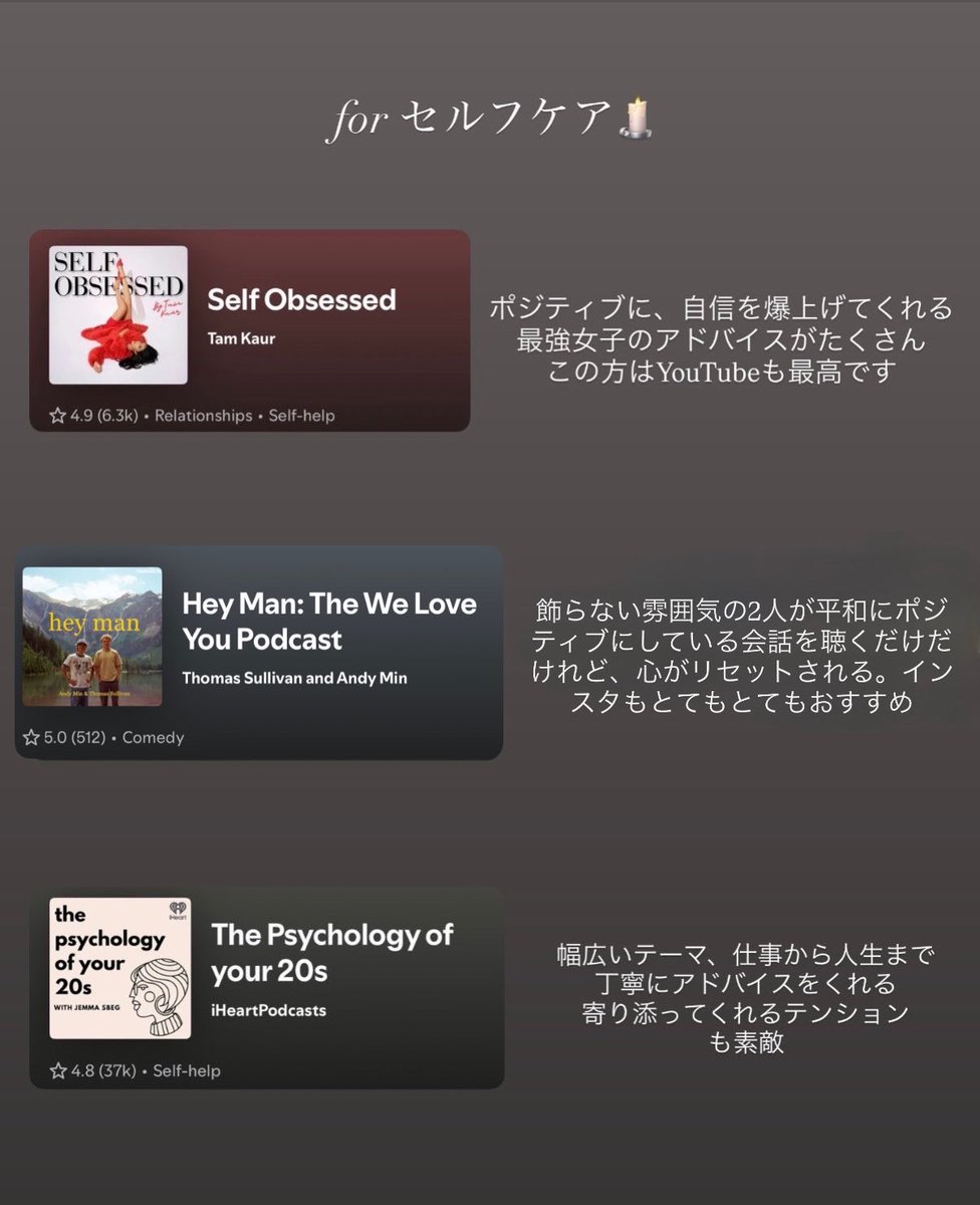 _____ley__'s tweet photo. 朝晩Podcastを聴いているのですがその中で、自分磨きに繋がった＋英語もやさしいと感じる最近のベストアカウントおすすめ9選です
3テーマに分けてみたので(色んな音楽ツールで聴けるものもあります)、ぜひ移動時間や家事の間にお好みで🎧 https://t.co/jepmJIz8YQ