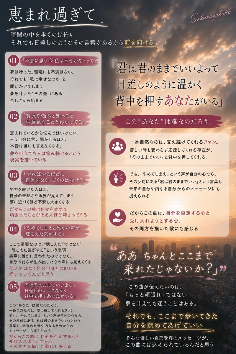 Mio_yu_know's tweet photo. 改めて神曲すぎてツアーで見るの楽しみ https://t.co/vl0nJHDnXF