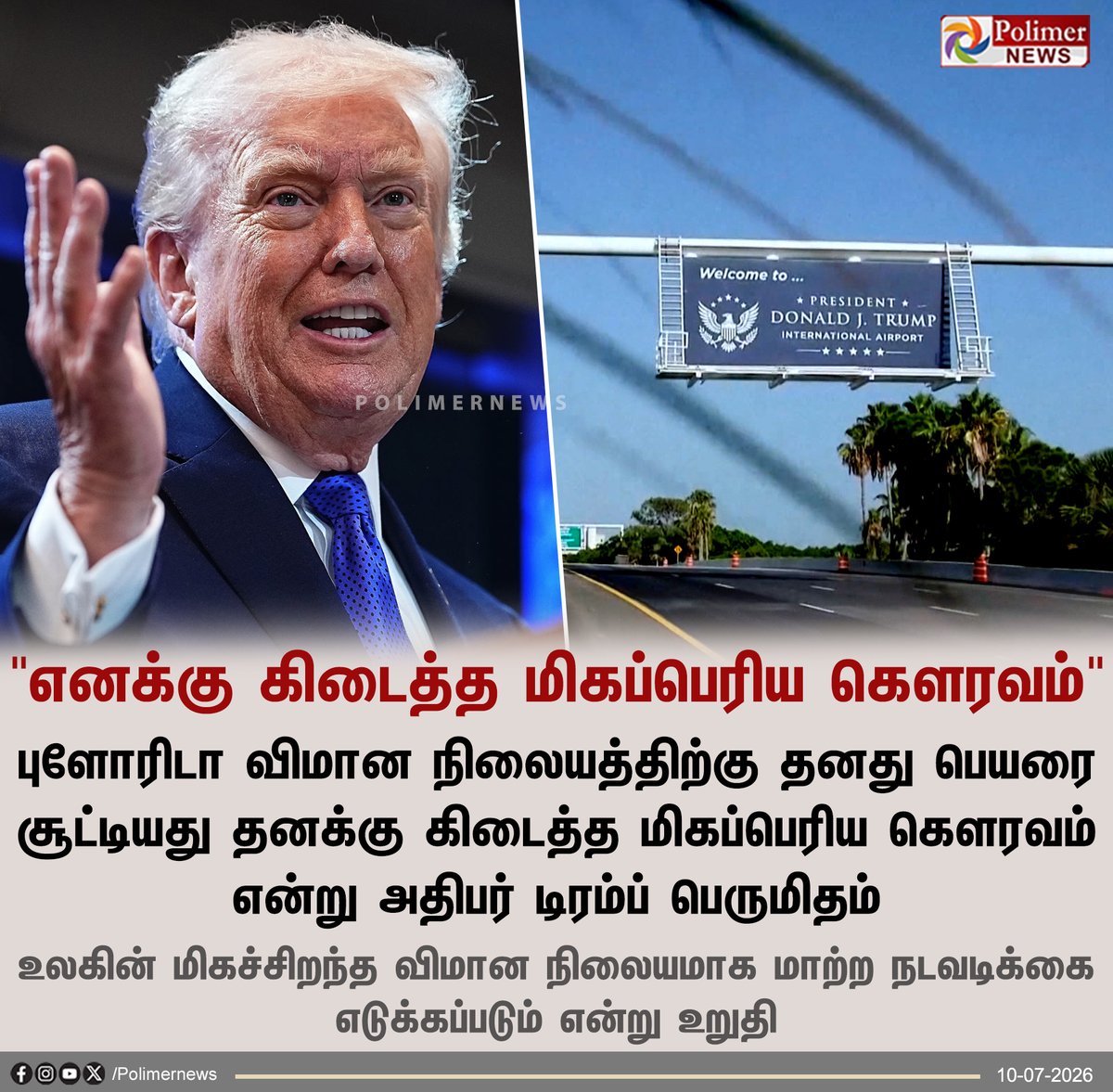 polimernews's tweet photo. "எனக்கு கிடைத்�� மிகப்பெரிய கௌரவம்" - அதிபர் டிரம்ப் பெருமிதம்

#America #DonaldTrump #Airport #PolimerNews https://t.co/KesM0LT8PP