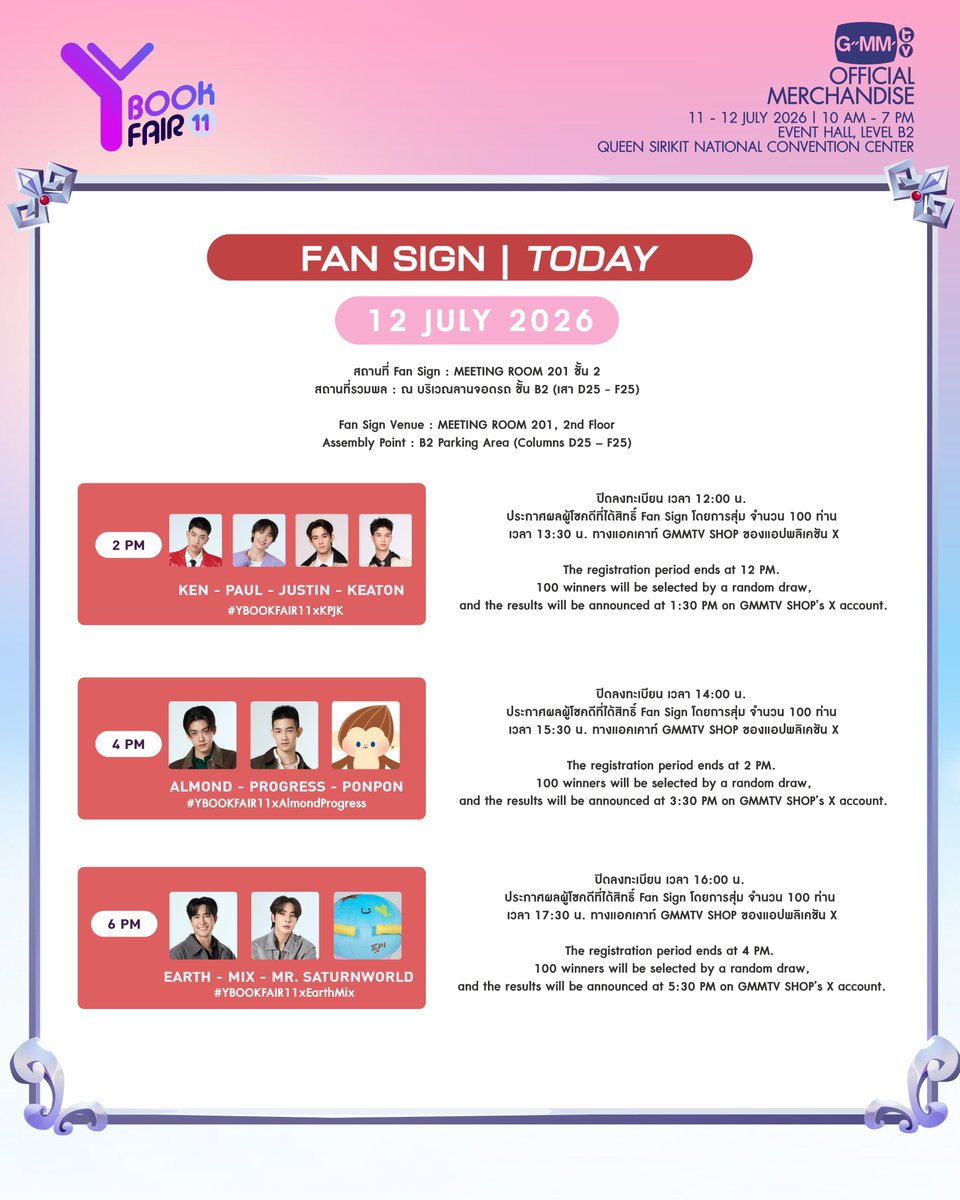 GmmtvShop's tweet photo. วันนี้ พบกับศิลปิน GMMTV ในกิจกรรม Fan Sign บูธ GMMTV OFFICIAL MERCHANDISE งาน Y BOOK FAIR 11

14:00 น. : เคน - พอล - จัสติน - คี���ั้น
16:00 น. : แอลม่อน - โปรเกรส - PONPON
18:00 น. : เอิร์ท - มิกซ์ - MR. SATURNWORLD

สถานที่ Fan Sign : Meeting Room 201 ชั้้น 2
สถานที่รวมพล : บริเวณลานจอดรถ ชั้น B2 (เสา D25 - F25)

Today meet GMMTV artists at the Fan Sign event during the Y BOOK FAIR 11.

2 PM : Ken - Paul - Justin - Keaton
4 PM : Almond - Progress - PONPON
6 PM : Earth - Mix - MR. SATURNWORLD

Fan Sign Venue : Meeting Room 201, 2nd floor
Assembly Point : B2 Parking Area (Columns D25 - F25)

@Kktken_Lim @tananloh_ @justinmmoir @keatonnst
@almondsleepp @___progresss___
@Earth_Pirapat @wixxiws @mrstnwrd_GMMTV

#YBOOKFAIR11xKPJK
#YBOOKFAIR11xAlmondProgress
#YBOOKFAIR11xEarthMix
#GMMTV