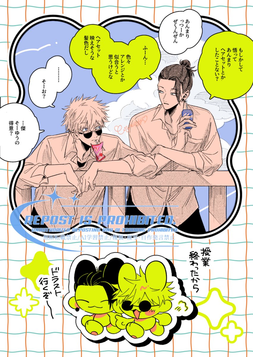 Csyrupjj's tweet photo. 高専五夏🌺🍹はじめてのヘアメ夏♡編 https://t.co/o1Co1wYnWn