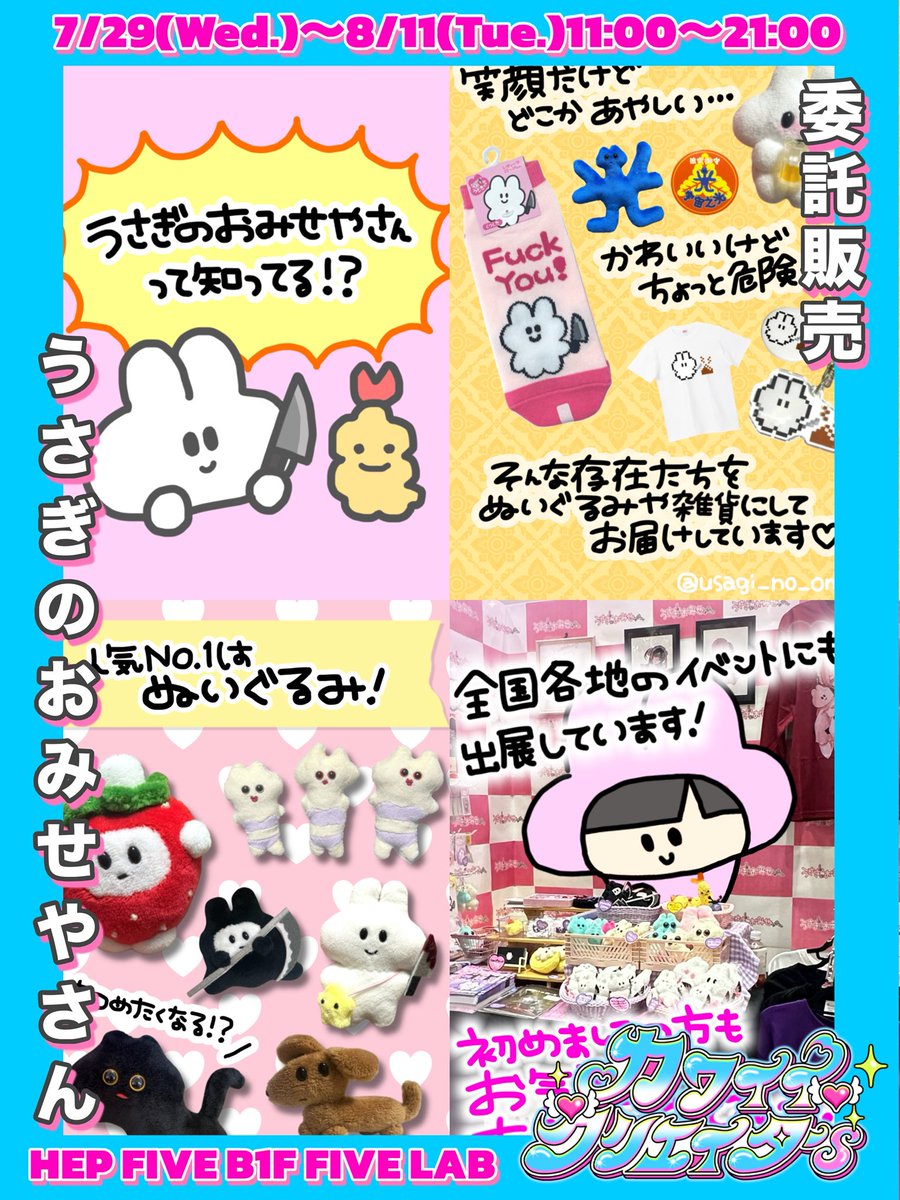 うさぎのおみせやさん🐰🔪 (@usagi_no_omise) / Posts / X