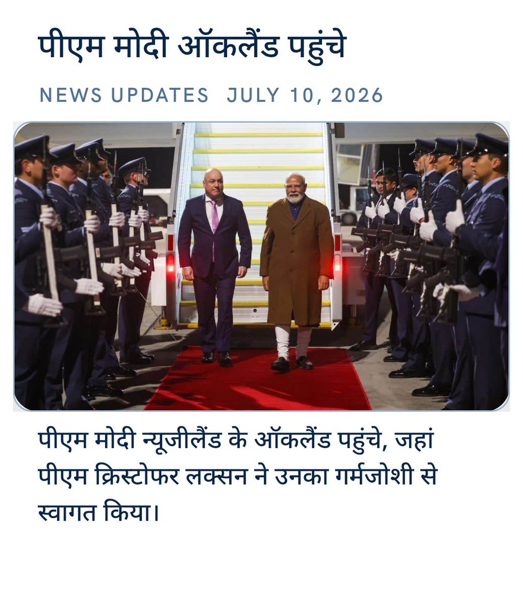 PalVerma4's tweet photo. पीएम मोदी ऑकलैंड पहुंचे
https://t.co/kuj9W2r3Oy via NaMo App https://t.co/oCTO1oIiq8