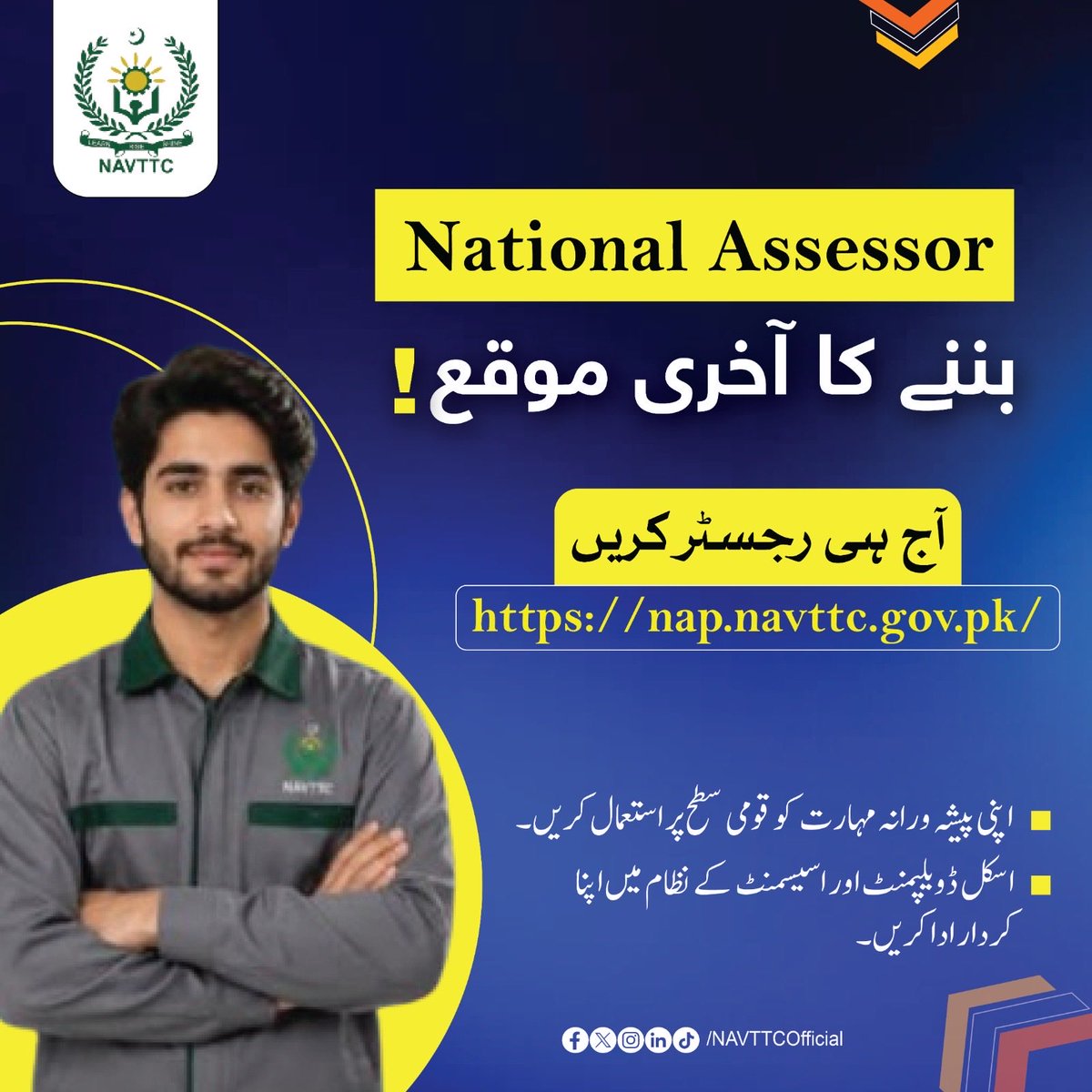 NAVTTCOfficial's tweet photo. National Assessor بننے کا آخری موقع!
وقت محدود ہے! کسی بھی تاخیر سے بچنے کے لیے آج ہی نیچے دیے گئے لنک پر جا کر رجسٹریشن مکمل کریں۔
🔗 رجسٹریشن لنک: https://t.co/CtZawRCVTT
#NAVTTC #NationalAssessor #SkillDevelopment #Pakistan #RegistrationOpen #CareerOpportunity https://t.co/KRFjg4CnrL