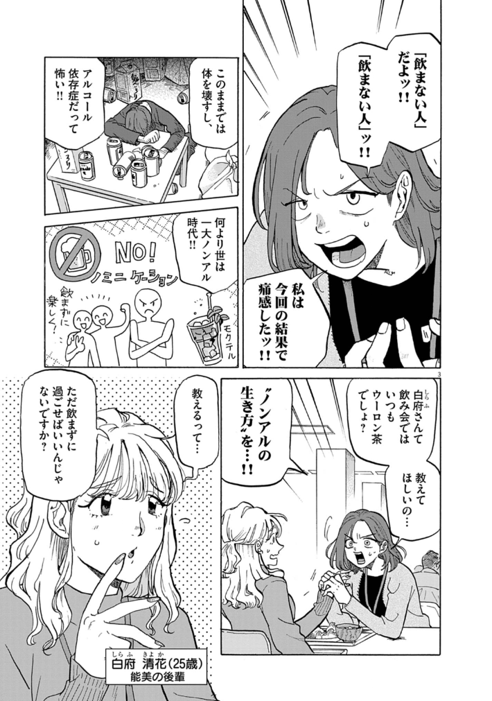HamelnFilgaia's tweet photo. トクサツガガガの人の新作読切だ
酒！
酒カス！！！
酒のカス！！！！！

『アル中より暇潰しの全てを飲み会に依存してる人の方がヤバいですよ。他に人生の楽しみがないから』というとんでもないテーマをこっちの顔面に投げつけてきた

能美先輩！飲み過ぎですよッ
https://t.co/QE9eJb782d https://t.co/iKlxUTq807