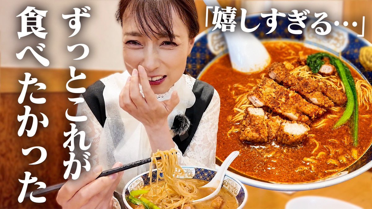 386miyamura's tweet photo. 声優・宮村優子、どうしても食べたかったラーメンを食べに行きます！
https://t.co/MaNBg8opL0 https://t.co/7LTBivPbZi