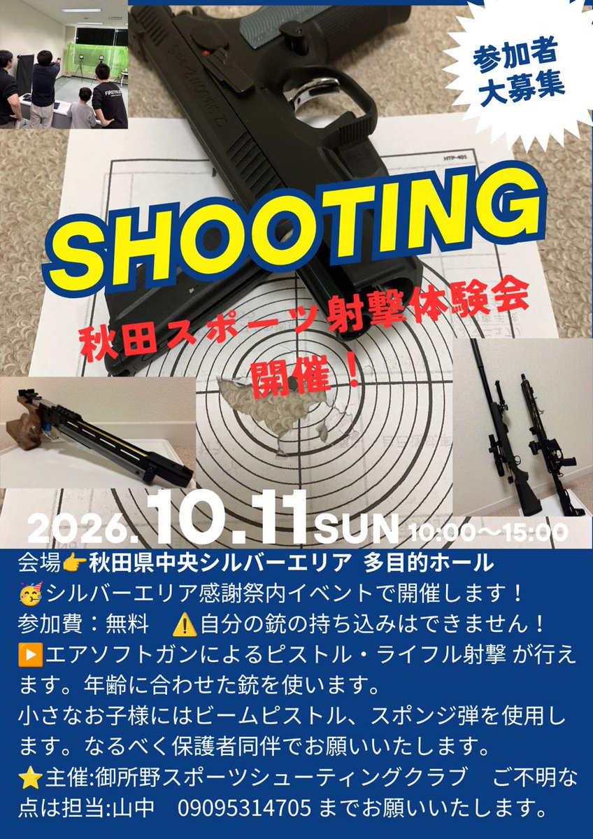 Hobby Shop K2 秋田市 (@hsk2_nakamura) / Posts / X