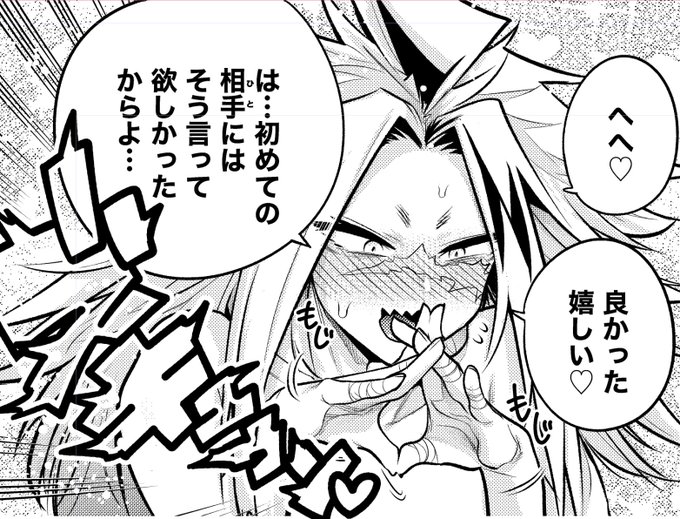 ちなみに今こんな感じのヤンキー娘ちゃんのえっちなマンガ描いてます。

多分、明日くらいには支援サイトで公開できる予定。
(半年位更新サボっててすみません!!🙇‍♂️)

お楽しみに♪ 