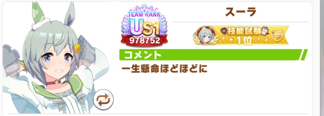 Asula_wk's tweet photo. この称号を初めて見た時から、ずっと憧れてたんだよなぁ
ただただ、ひたすらに嬉しい https://t.co/t0Gp1e0i5c