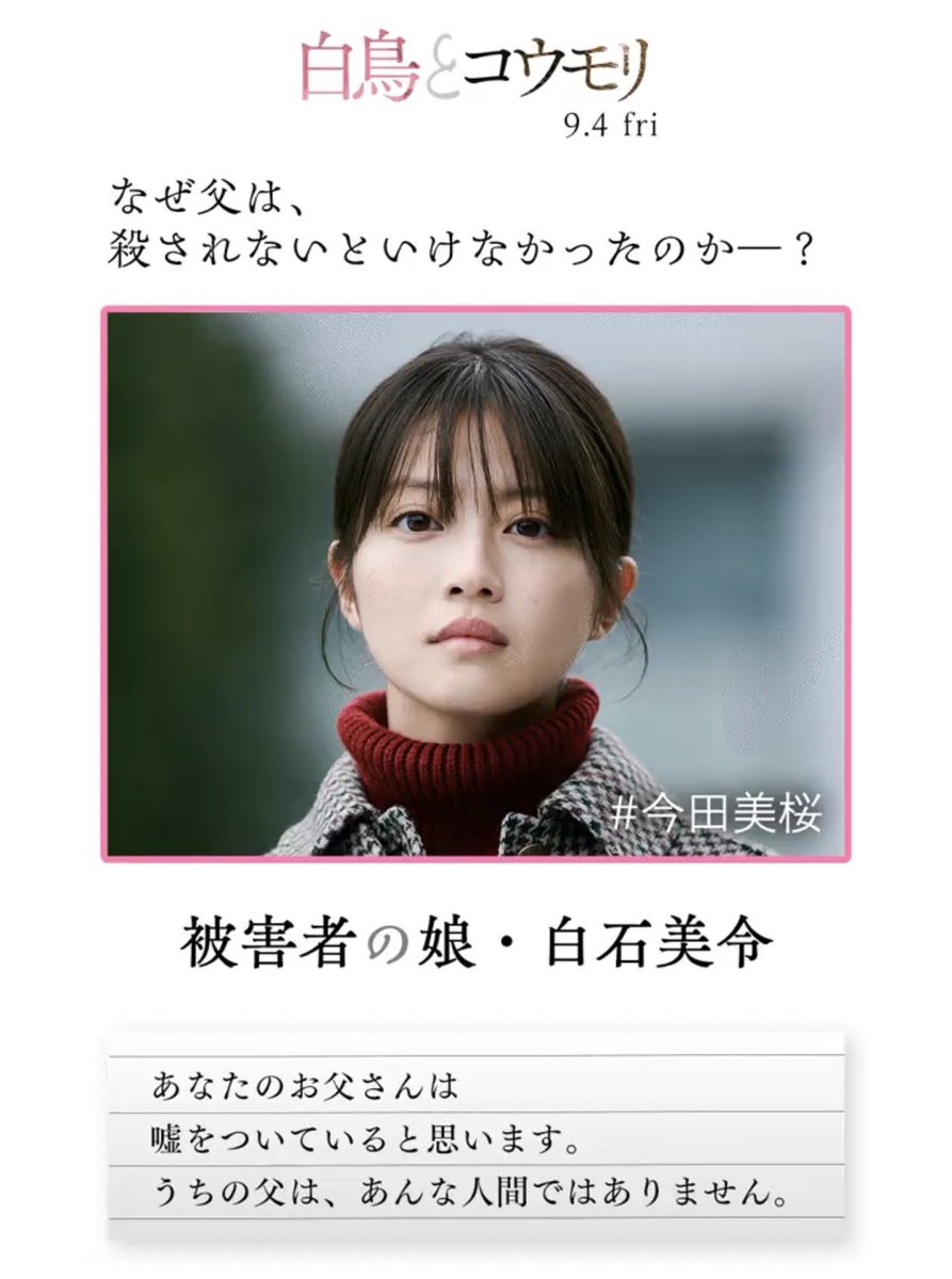 dokadera's tweet photo. #映画白鳥とコウモリ https://t.co/AAlyZWLWU5