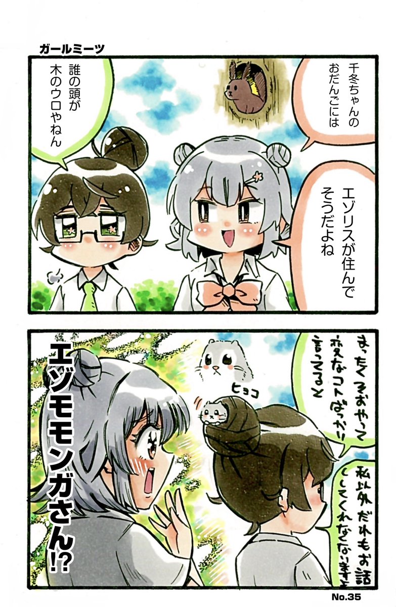 ImpactMotion424's tweet photo. 【行け！小樽潮風高校軽音部🏫】

#小春六花 🌸#花隈千冬 🧸 https://t.co/2MyZ5xErk6