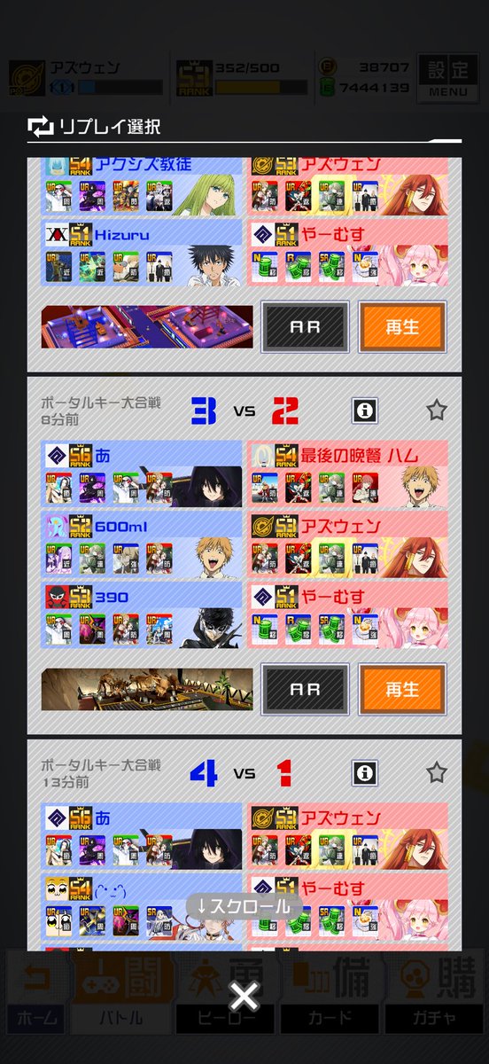 enemy_cps's tweet photo. #コンパス　サブ垢を敵チームに流すのが推奨されるゲーム　大合戦 https://t.co/rTib8cdbbM