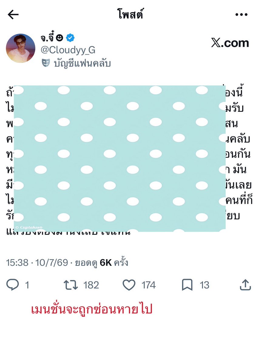 จ.จี๋ ☻ tweet media