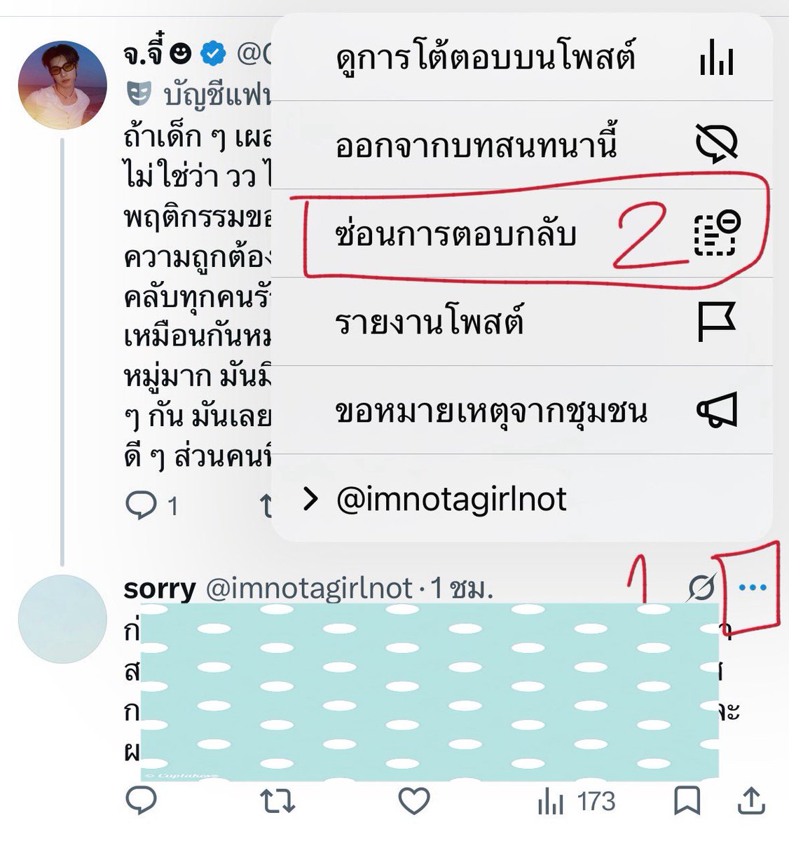 จ.จี๋ ☻ tweet media