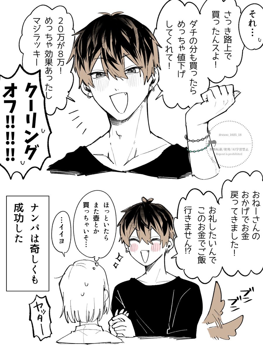 xxoo_1025_18's tweet photo. 激激チョロ‼️チャラ男くん https://t.co/z6emH76kUS