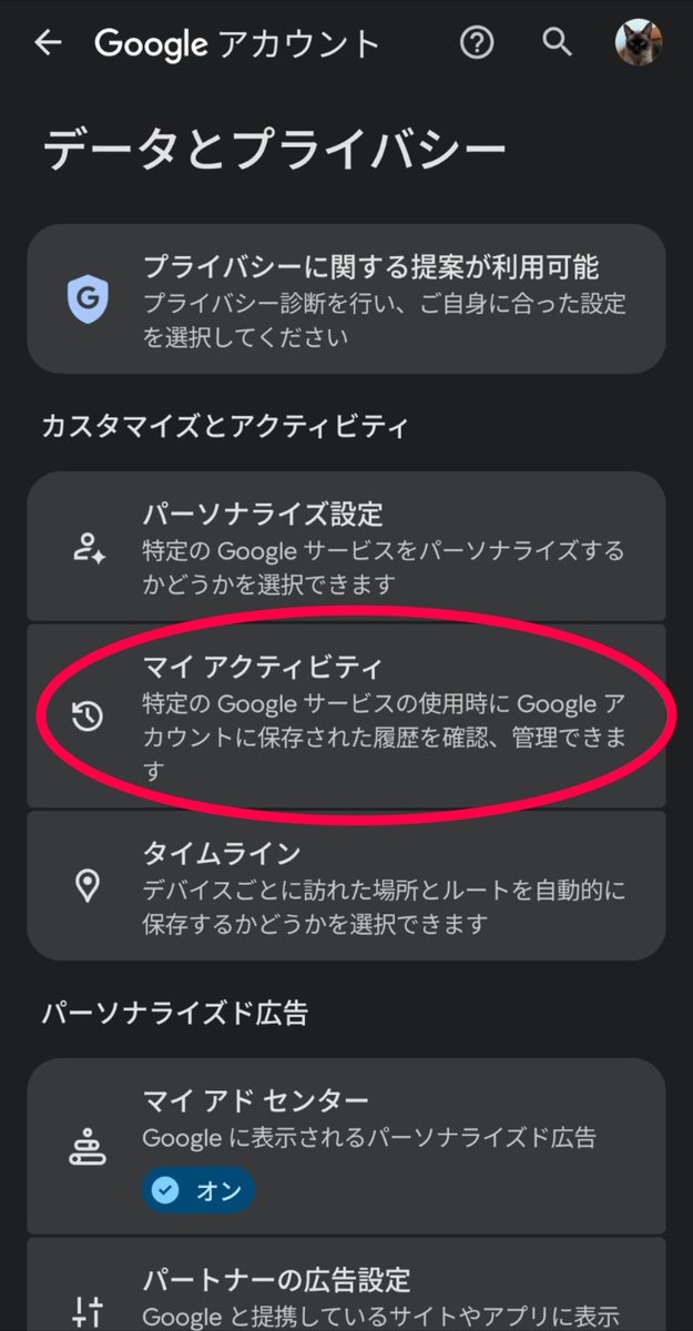kiyohikopiyo369's tweet photo. 【重要】
Googleの規約が今月末に変更される

AI学習のためにGoogleレンズで撮影されたデータや、自分の音声まで使用される可能性がある

自分は使われないようにOFFにしました

設定方法
↓ https://t.co/FbZFc4DnDm