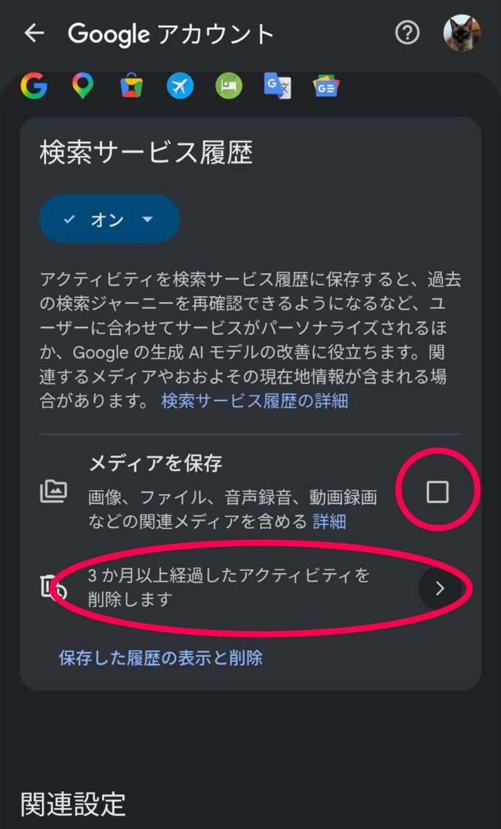 kiyohikopiyo369's tweet photo. 【重要】
Googleの規約が今月末に変更される

AI学習のためにGoogleレンズで撮影されたデータや、自分の音声まで使用される可能性がある

自分は使われないようにOFFにしました

設定方法
↓ https://t.co/FbZFc4DnDm