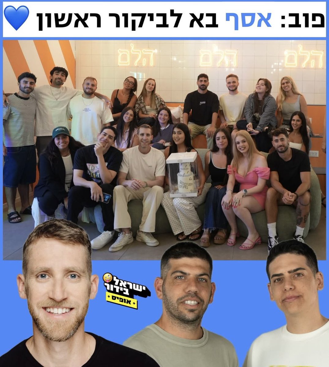 hadarse's tweet photo. אסף רפפורט עושה שינוי. 
השראה 💪

המון הצלחה לכם. https://t.co/75xkoWLVnf