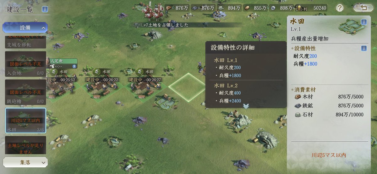 sunagimo2rou's tweet photo. 佐竹家は水田が作れます。
#信長の野望真戦
#先行体験サーバー https://t.co/lLtL2dkipH