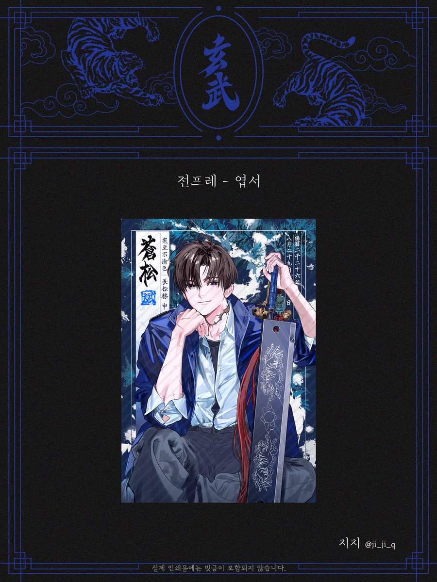 HBD_choi_26's tweet photo. 2026 최요원 생일 카페

༄ 협력작 공개 ༄

전프레 - 엽서
⤷ 지지(@ ji_ji_q)님­ https://t.co/cQ53ZE9WyS