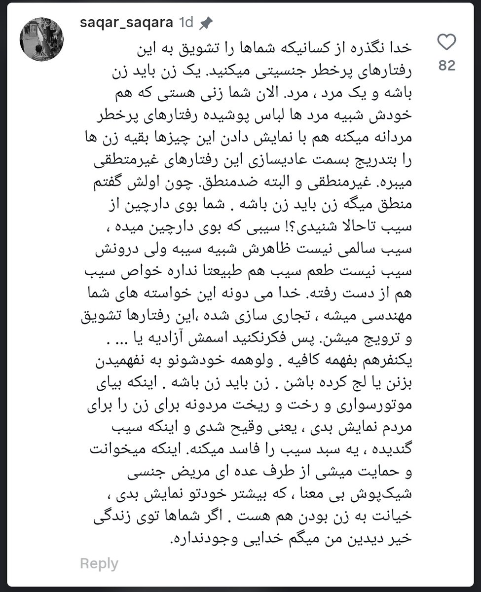 CalmExile's tweet photo. اینو این نفهم به یک خانم موتورسوار گفته🧐🙄
پس موتورسواری رفتار پر خطر جنسیتیه ولی صیغه شدن نه. https://t.co/usFrIFUsQW