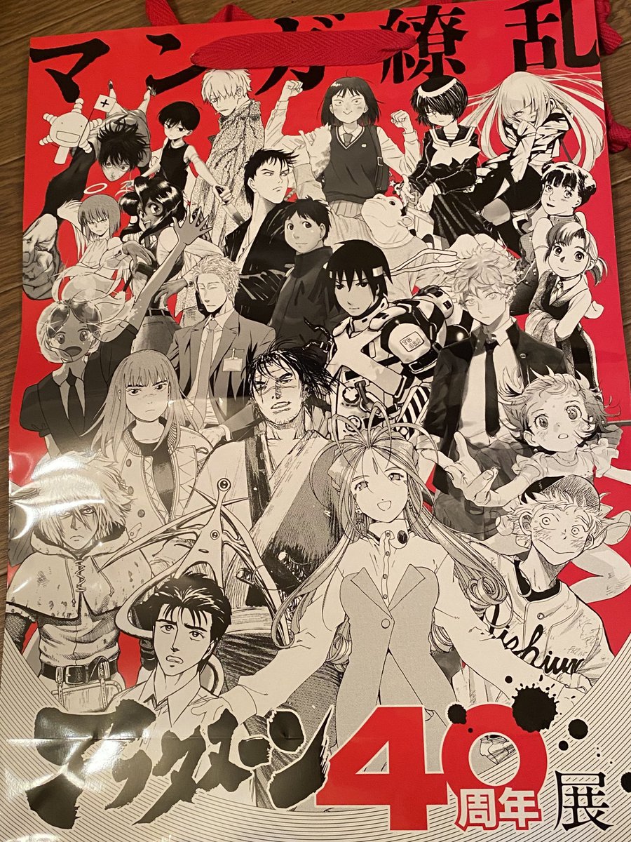 メダリストの直筆サイン入りキャラファイングラフは買えなかったけど