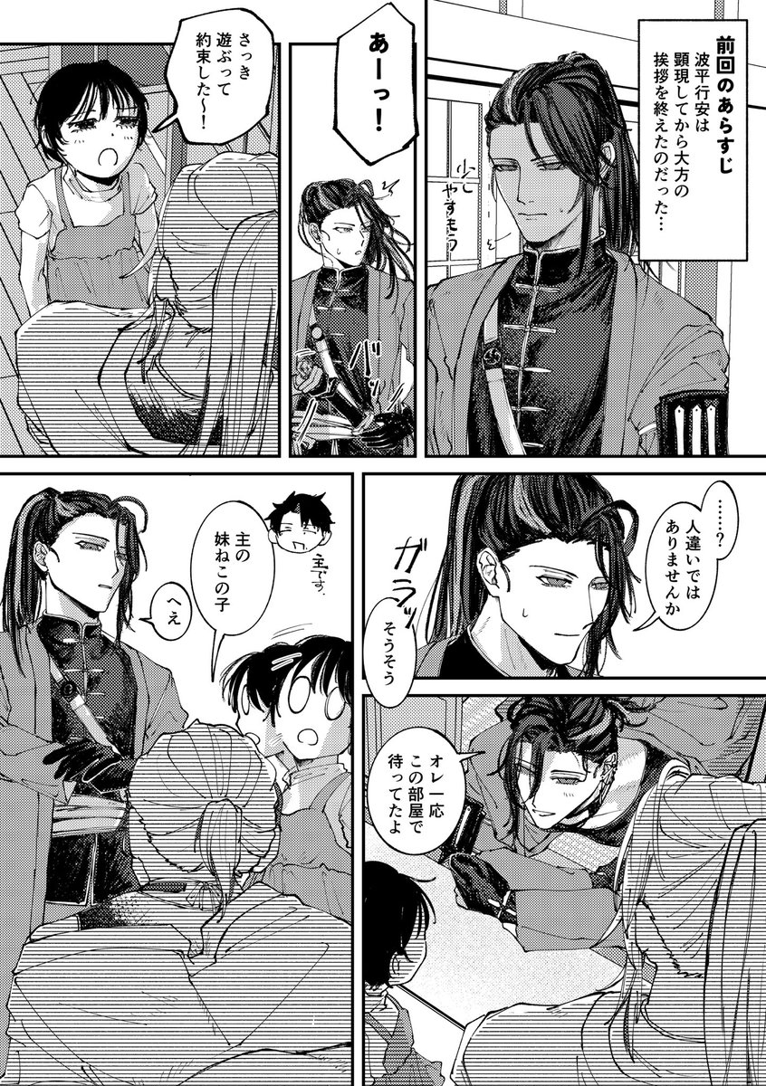 51d1350461's tweet photo. がんばれ！ 波平くん　※審神者いる https://t.co/o1igRBhxWG