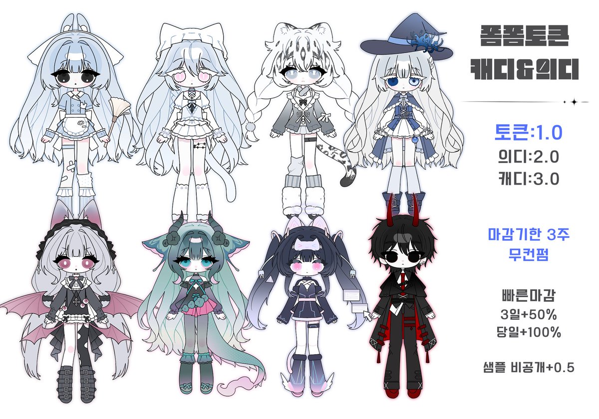 Onsu_drawing's tweet photo. #커미션 

🩵알티 한 분 추첨하여 의디커미션 작업해드려요

토큰&amp;캐디&amp;의디 커미션 크레페와 오픈채팅으로 접수중입니다!
신청 양식 멘션 첨부합니다! 편히 문의주세요!

https://t.co/7sn9fAKIiy<크레페
https://t.co/Jds6UmWBxy <오픈채팅 https://t.co/MA8dSCfBMX